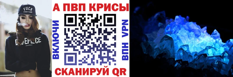 купить наркотики цена  Советская Гавань  Alpha PVP мука 