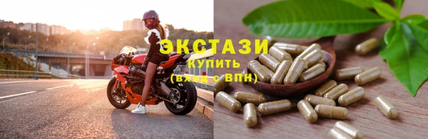 экстази Абаза