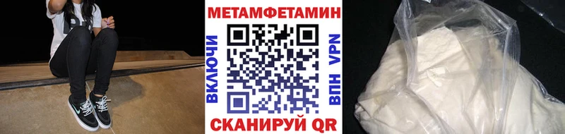 Первитин кристалл  hydra ТОР  Советская Гавань 