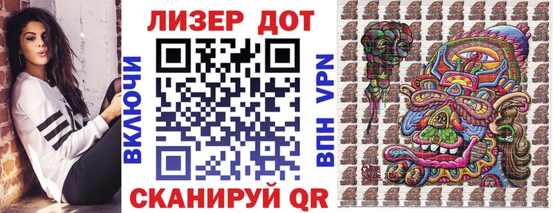 Наркотические марки 1,5мг  Советская Гавань 